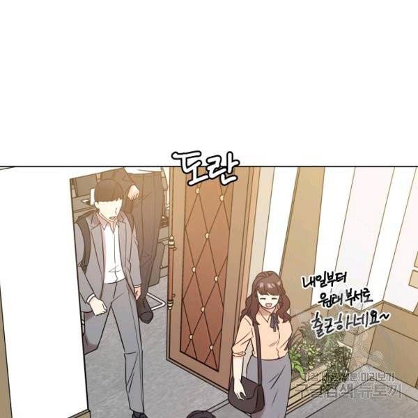 해도 되는 로맨스 47화 16