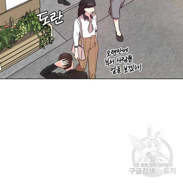 해도 되는 로맨스 47화 17
