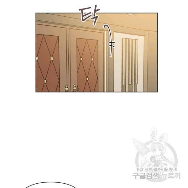해도 되는 로맨스 47화 18