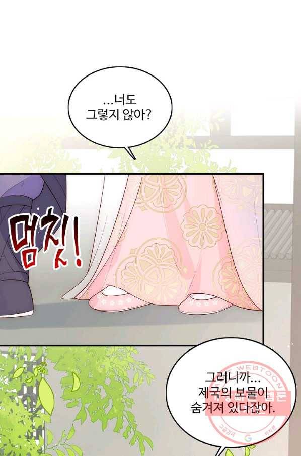 악당이지만 남주를 키웠습니다 92화 6