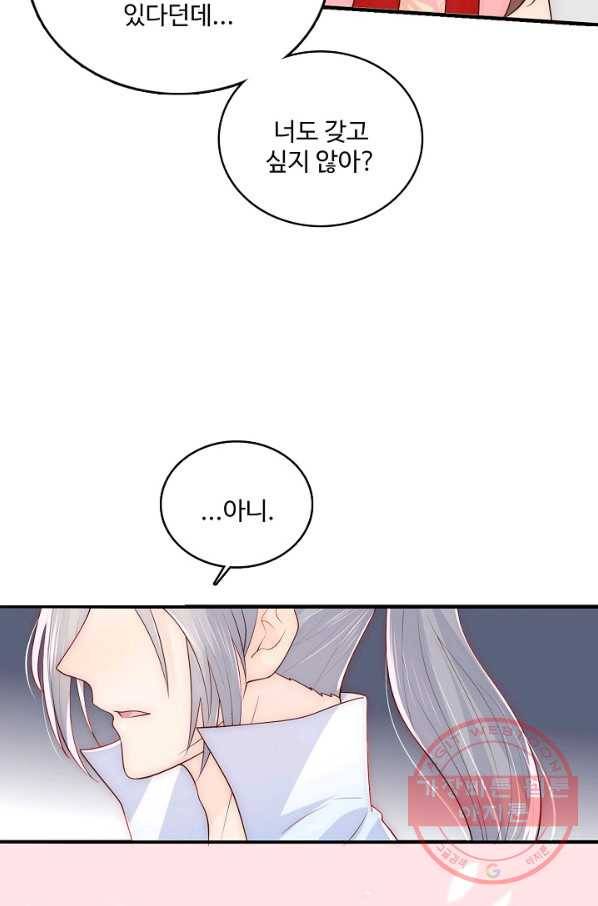 악당이지만 남주를 키웠습니다 92화 8