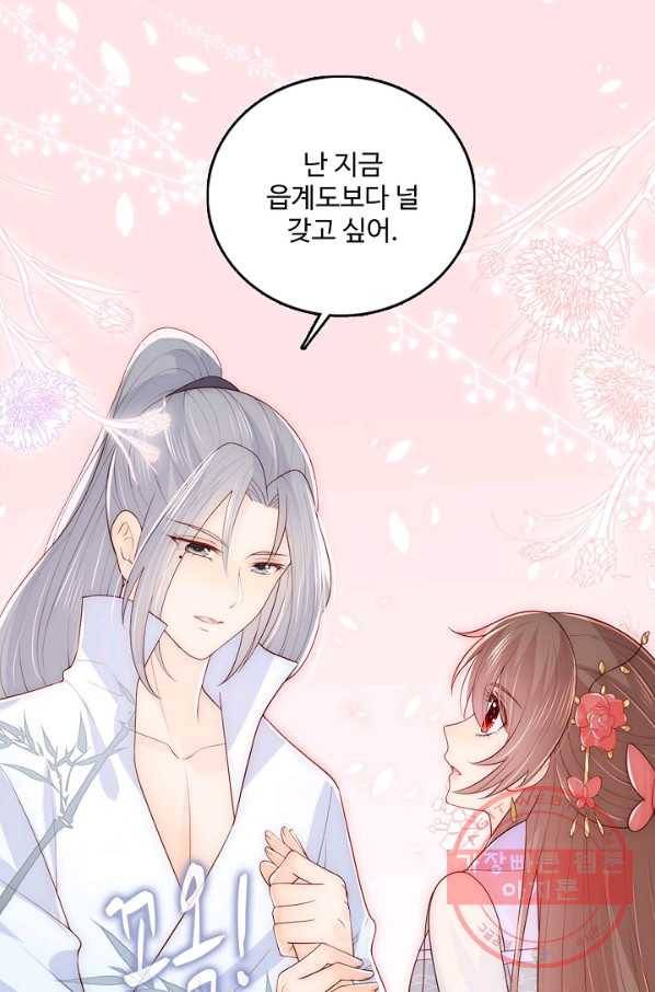 악당이지만 남주를 키웠습니다 92화 9