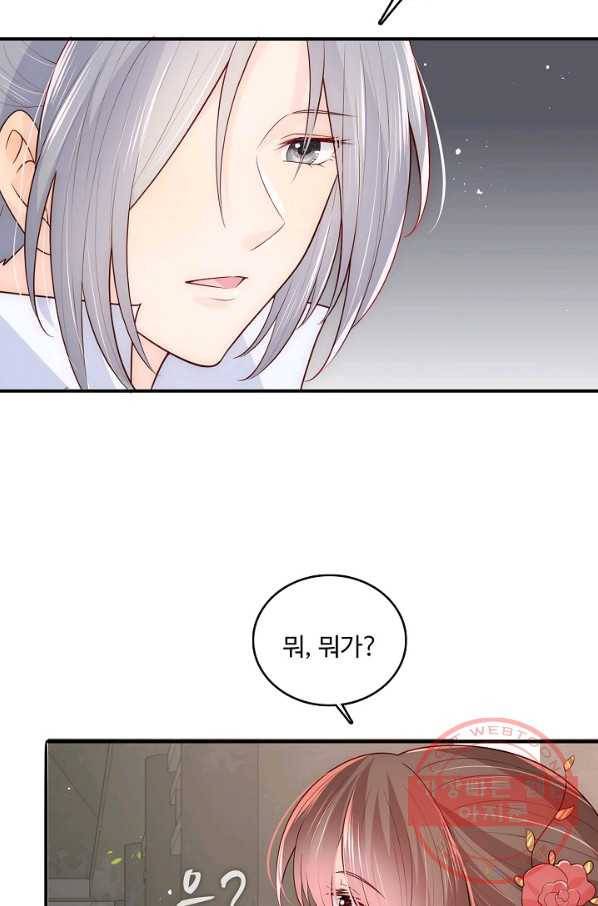 악당이지만 남주를 키웠습니다 92화 13
