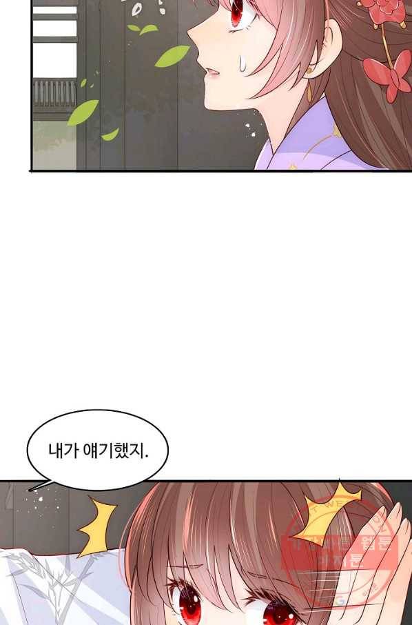 악당이지만 남주를 키웠습니다 92화 14
