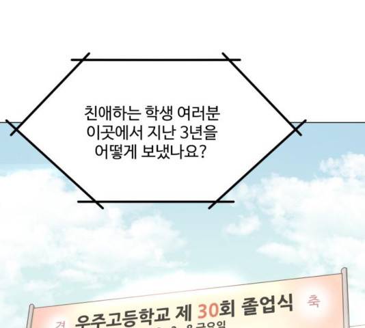 걸어서 30분 201화 1