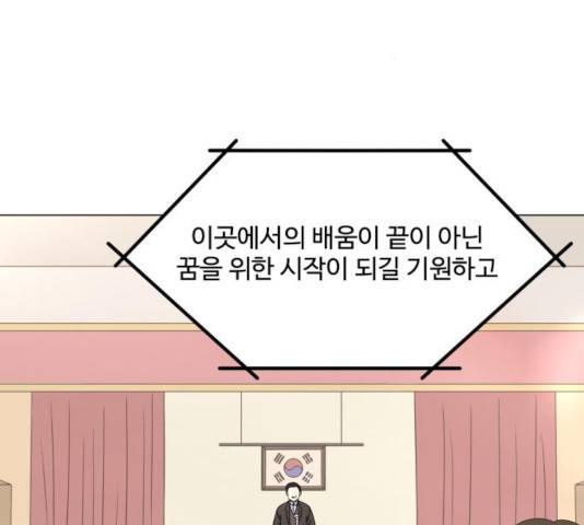걸어서 30분 201화 3