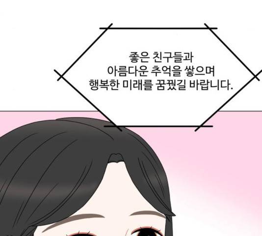 걸어서 30분 201화 5