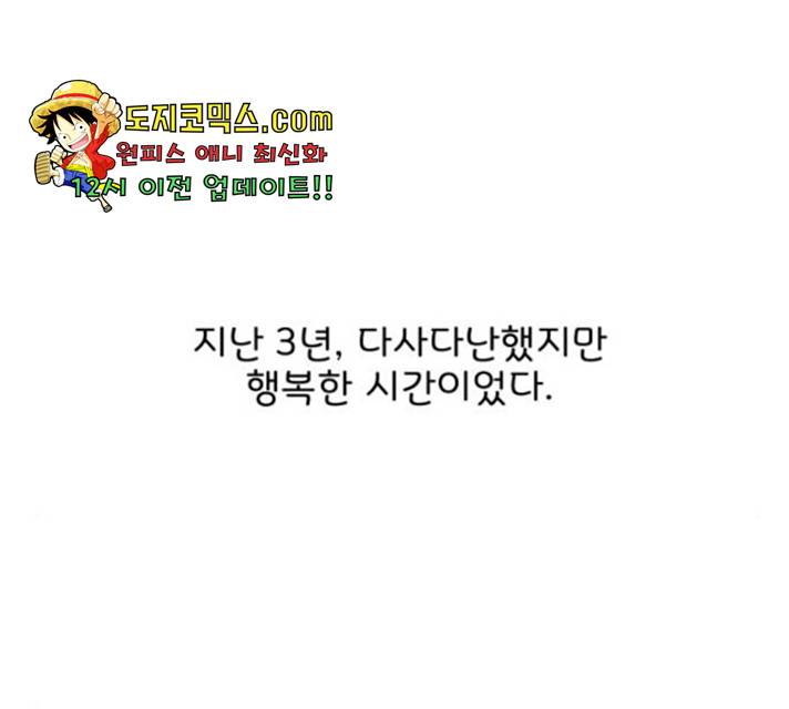 걸어서 30분 201화 7