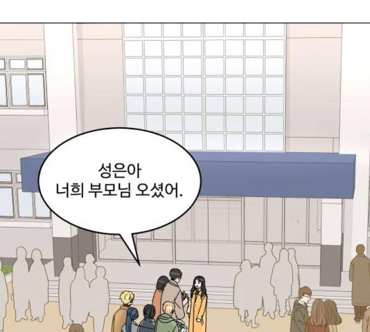 걸어서 30분 201화 13