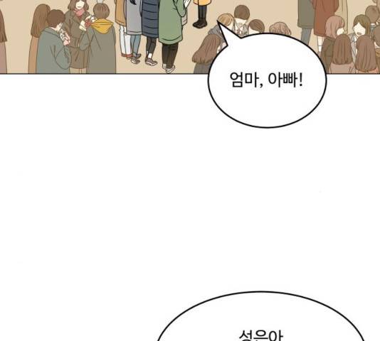 걸어서 30분 201화 14