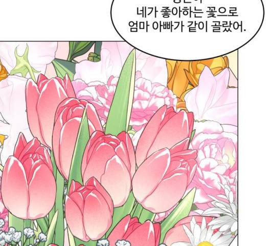 걸어서 30분 201화 15