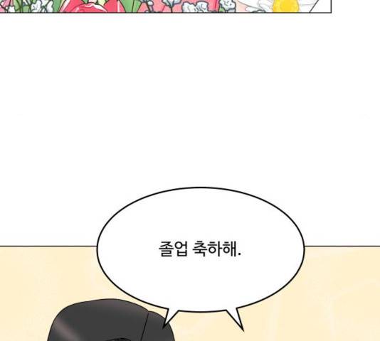 걸어서 30분 201화 16