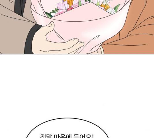걸어서 30분 201화 18