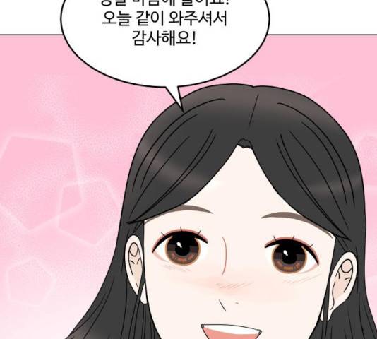 걸어서 30분 201화 19