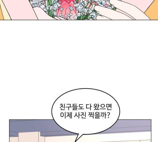 걸어서 30분 201화 21