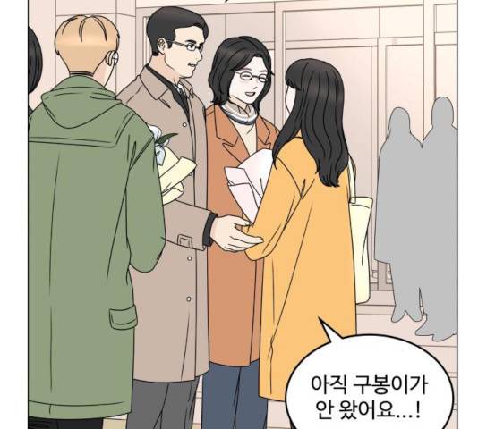 걸어서 30분 201화 22
