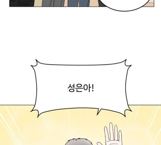 걸어서 30분 201화 23