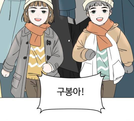 걸어서 30분 201화 25
