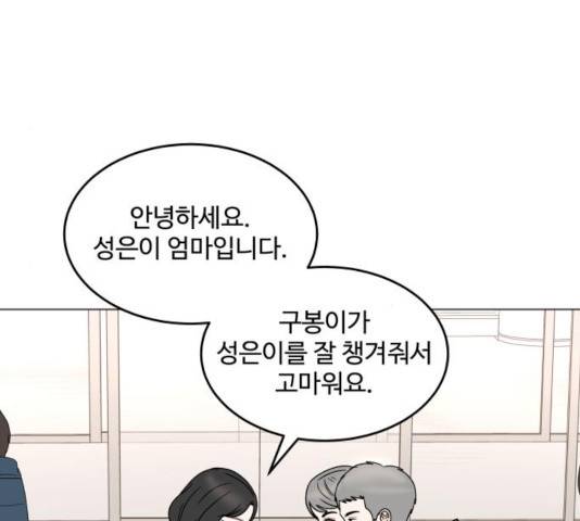 걸어서 30분 201화 26