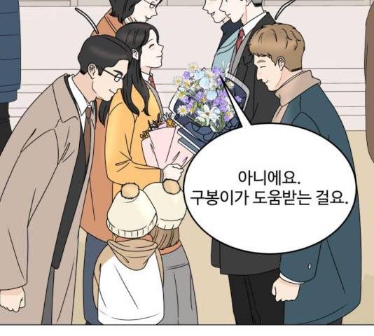걸어서 30분 201화 27