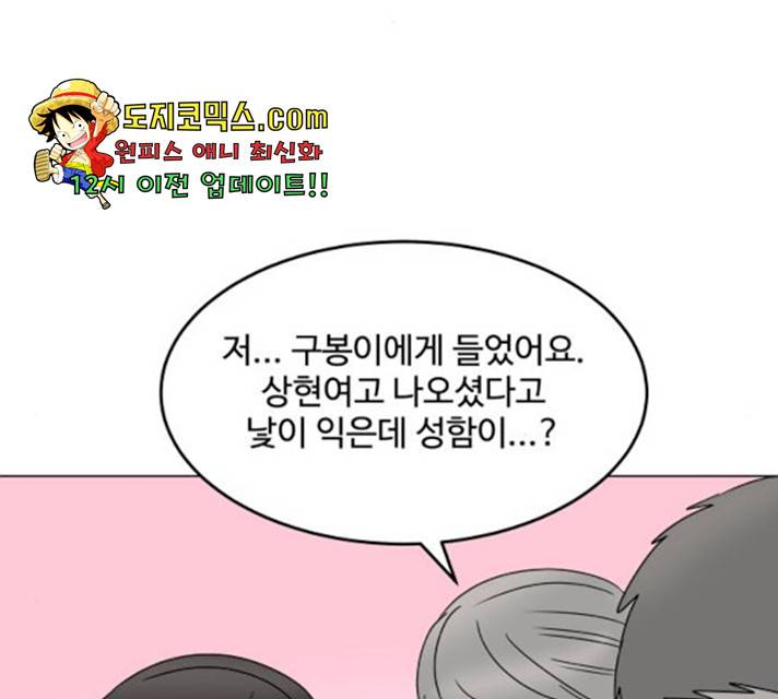 걸어서 30분 201화 28