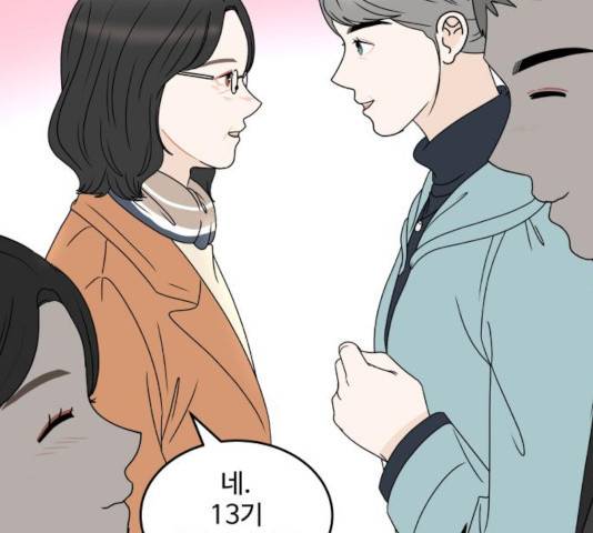 걸어서 30분 201화 29