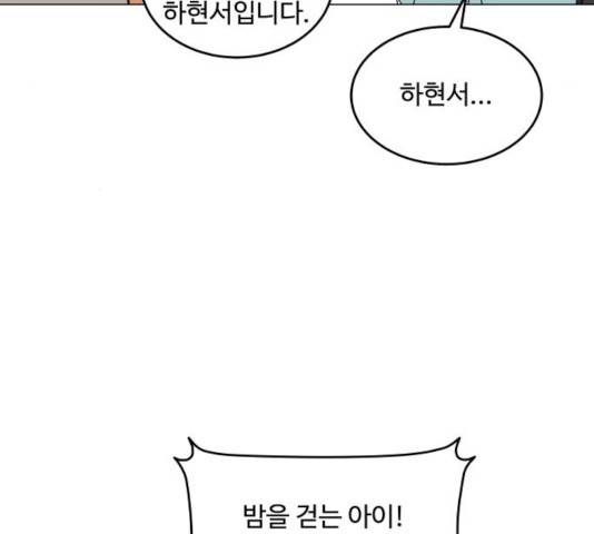 걸어서 30분 201화 30