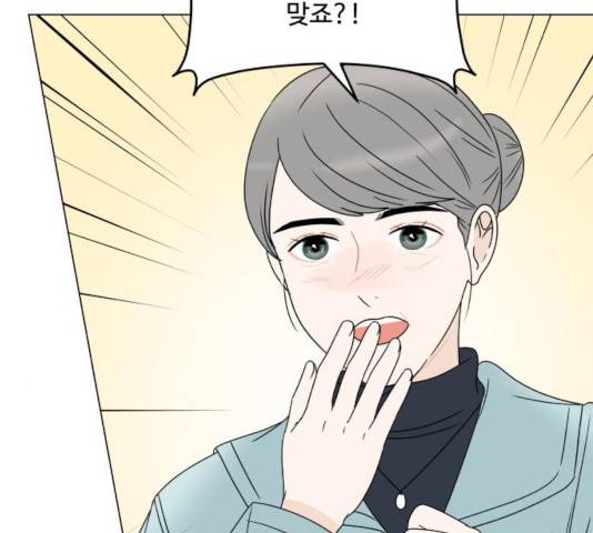 걸어서 30분 201화 31