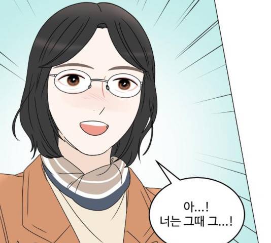 걸어서 30분 201화 33