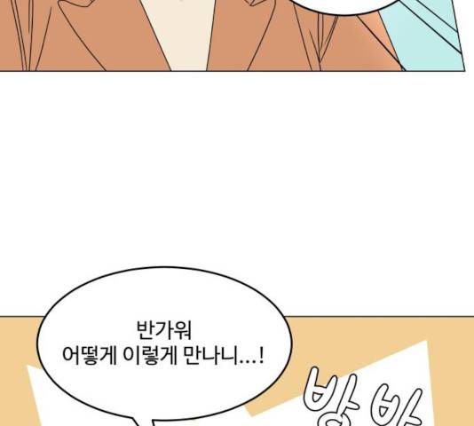 걸어서 30분 201화 34