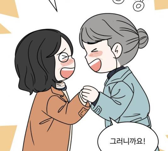 걸어서 30분 201화 35