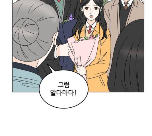 걸어서 30분 201화 37