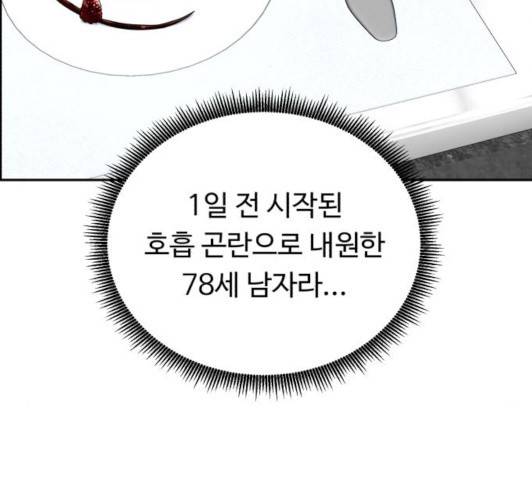 A.I. 닥터 35화 3