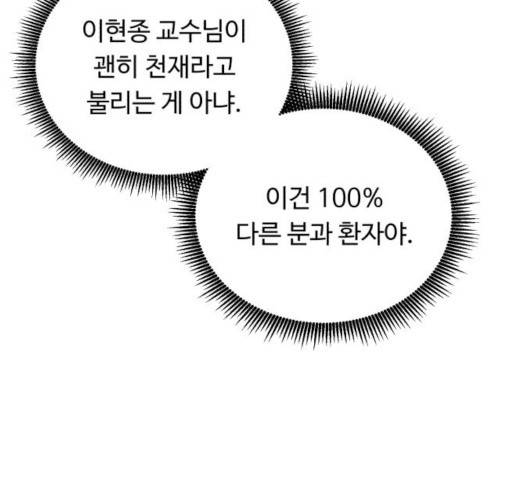 A.I. 닥터 35화 8