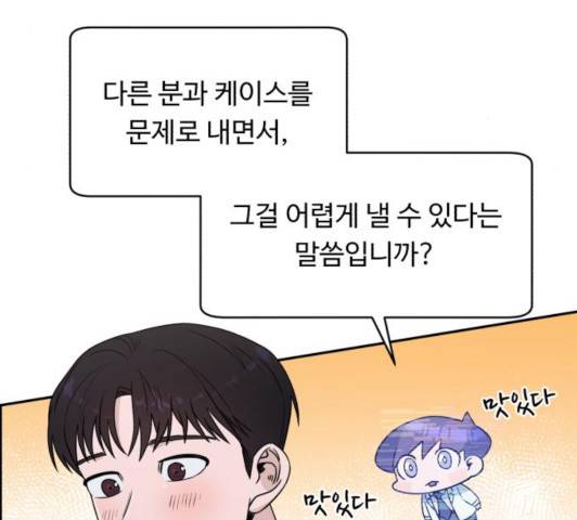 A.I. 닥터 35화 9