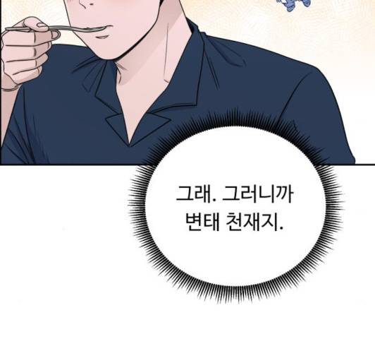 A.I. 닥터 35화 10