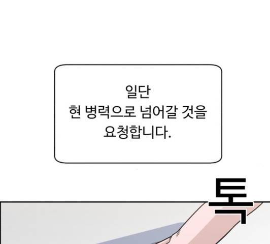 A.I. 닥터 35화 11