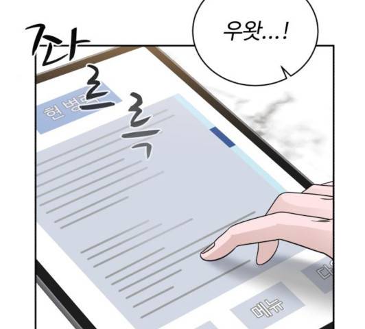 A.I. 닥터 35화 13