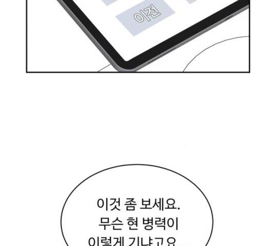 A.I. 닥터 35화 14