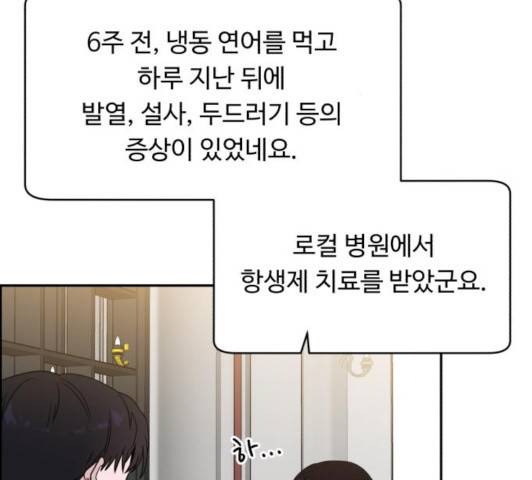 A.I. 닥터 35화 17