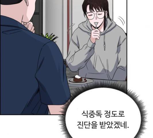 A.I. 닥터 35화 18