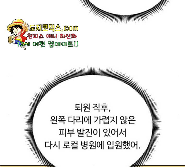 A.I. 닥터 35화 19