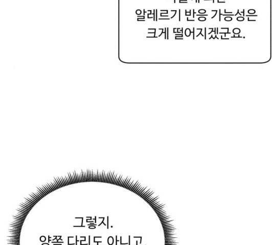 A.I. 닥터 35화 21