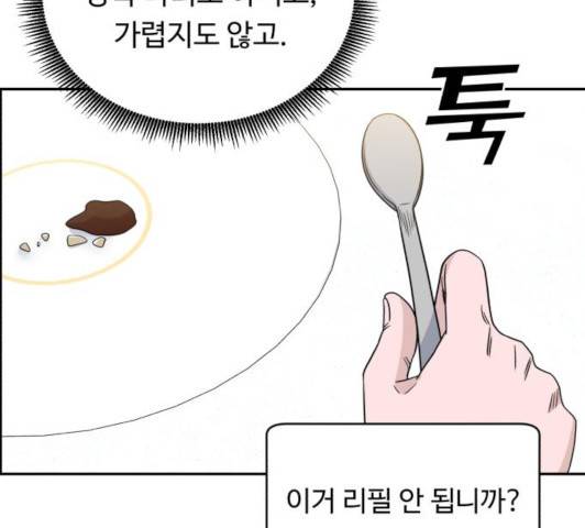 A.I. 닥터 35화 22