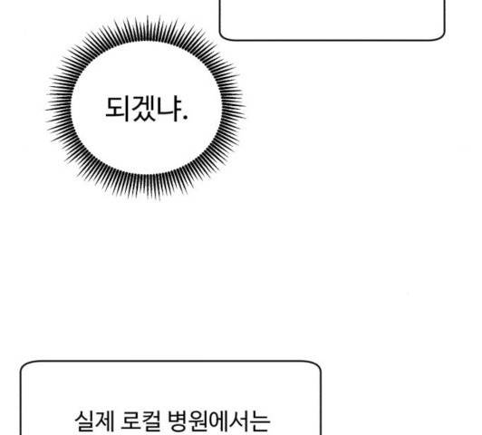 A.I. 닥터 35화 23