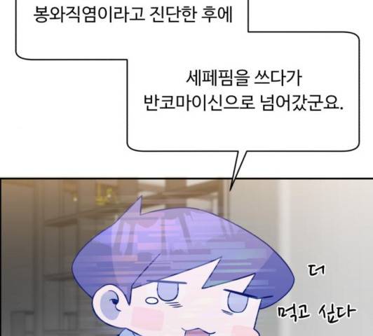 A.I. 닥터 35화 24