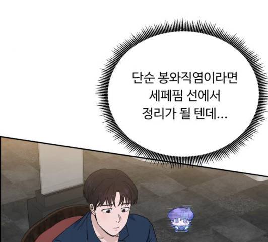 A.I. 닥터 35화 26