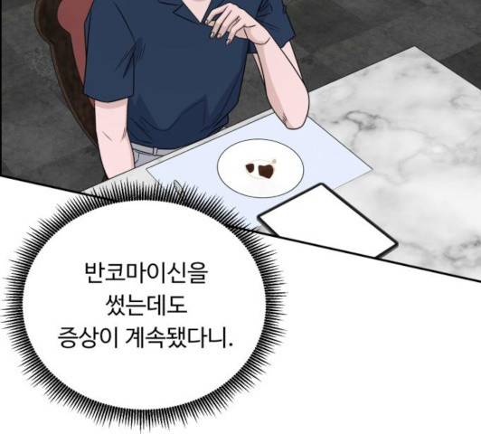 A.I. 닥터 35화 27