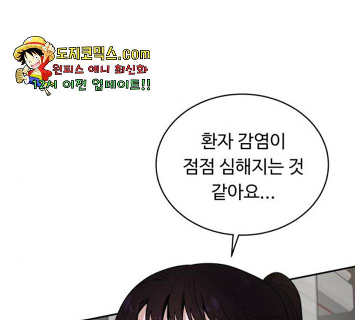 A.I. 닥터 35화 28