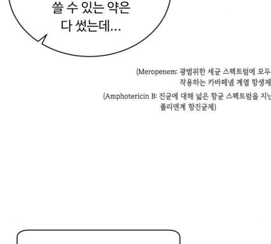 A.I. 닥터 35화 30